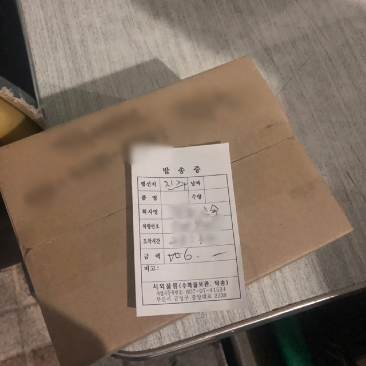 약속퀵서비스 picture 6