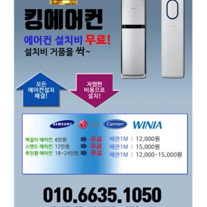 킹에어컨