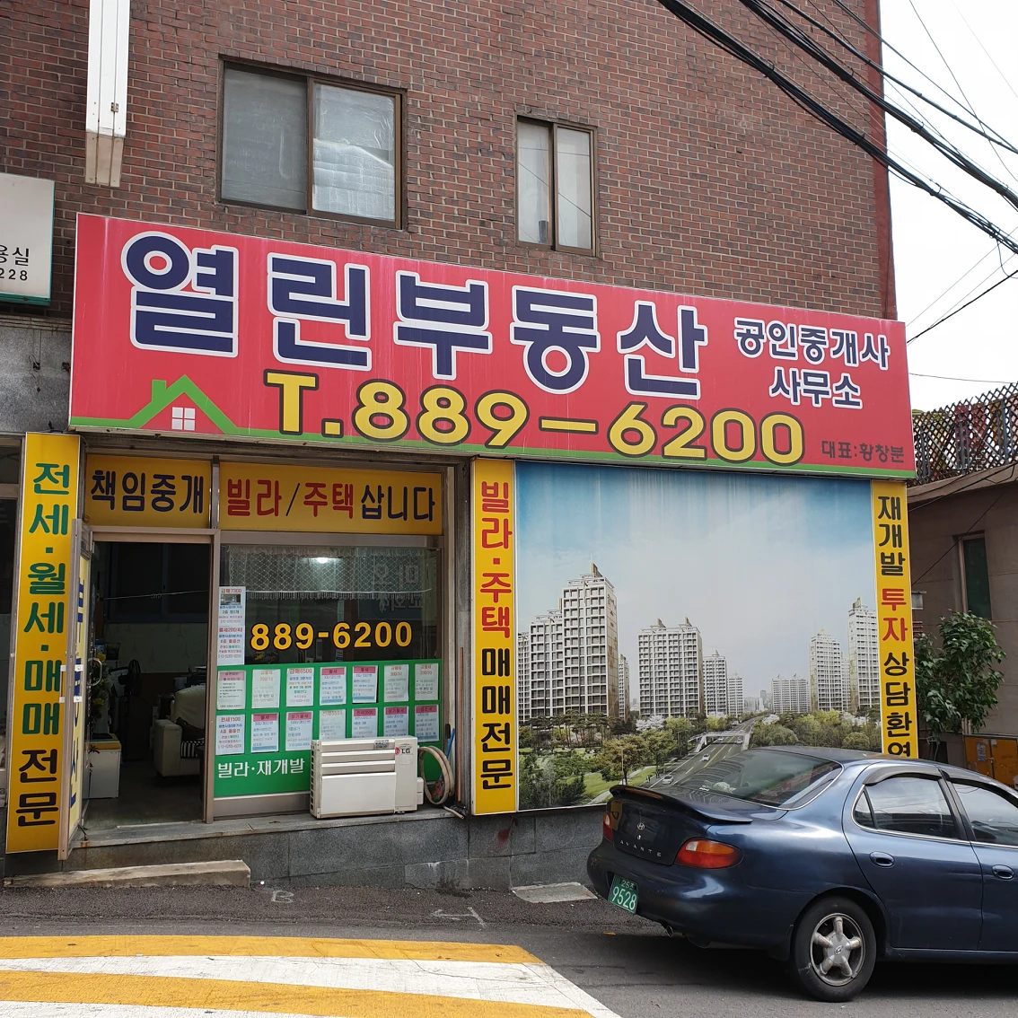 은혜부동산공인중개사사무소