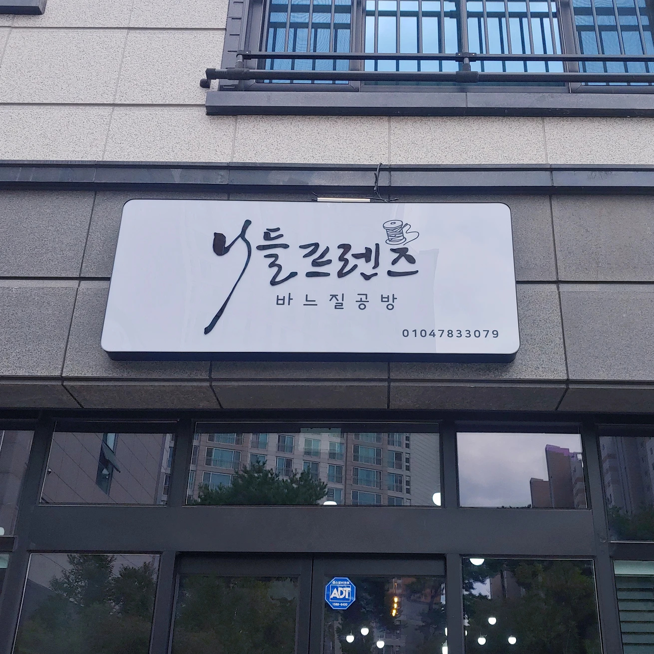 니들프렌즈