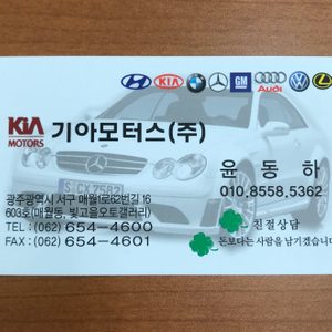 기아모터스