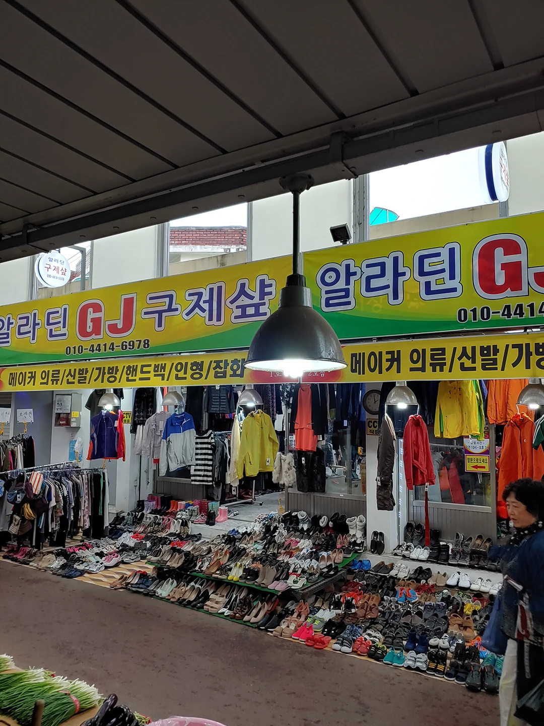 알라딘구제샾보물창고