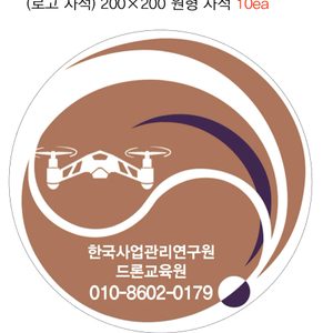 한국사업관리연구원