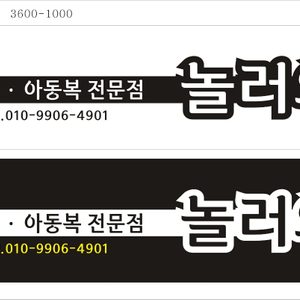 놀러와