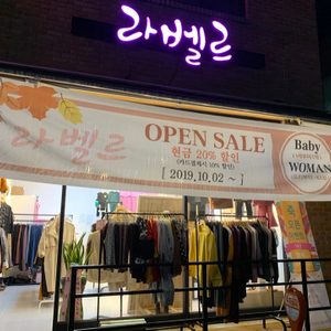 라벨르