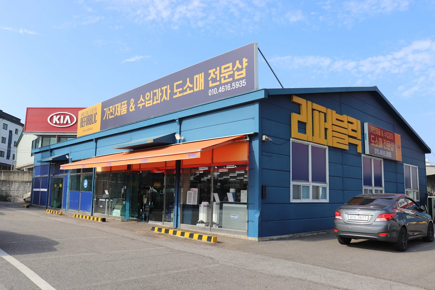 리퍼블릭