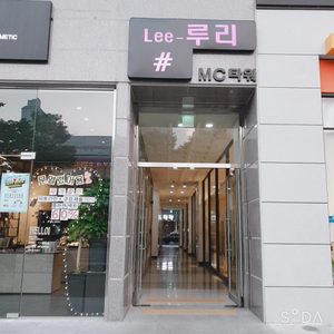 이루리샵