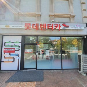 롯데렌탈