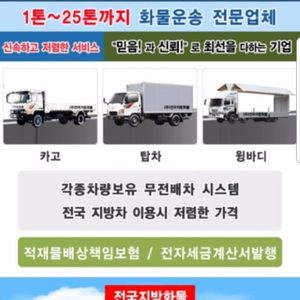 전국지방화물