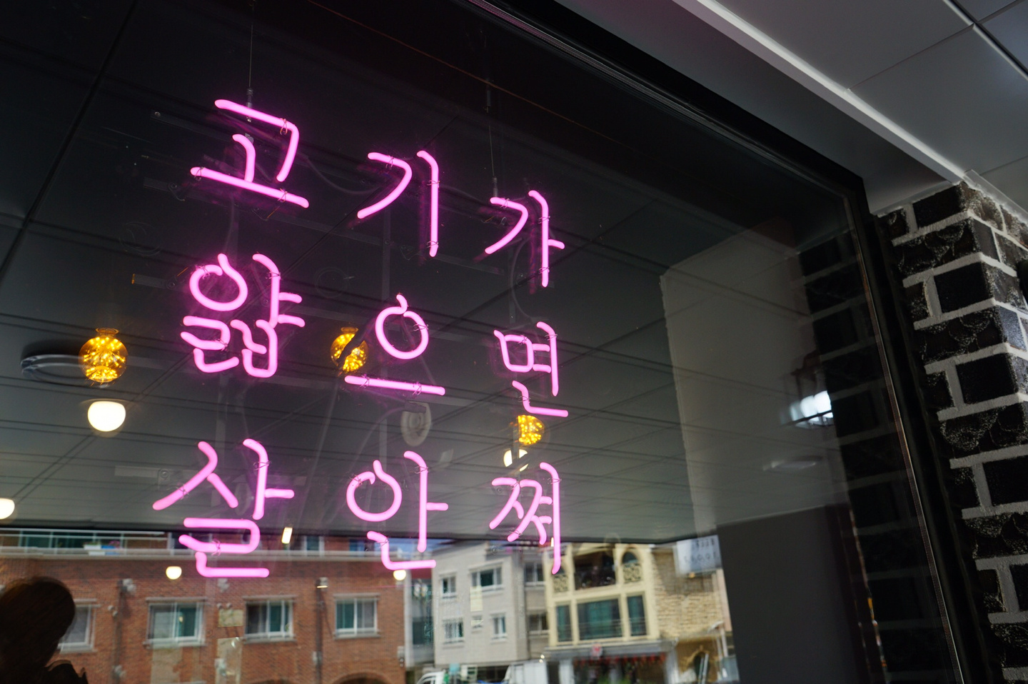 낭만집