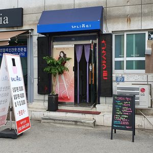 챠니뷰티/연네일