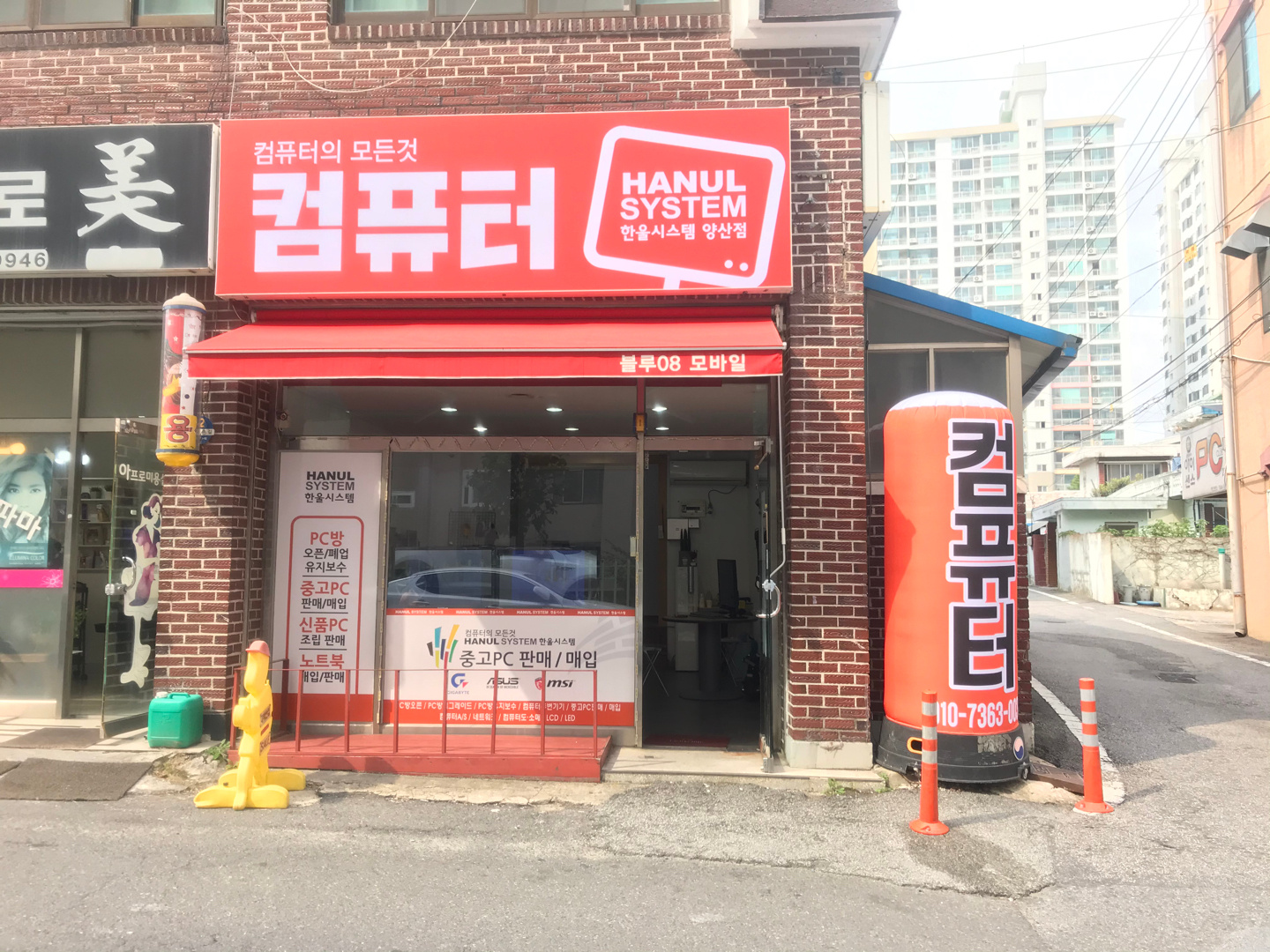 한울시스템