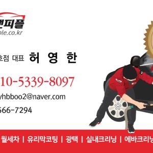 카앤피플 마포구3호점