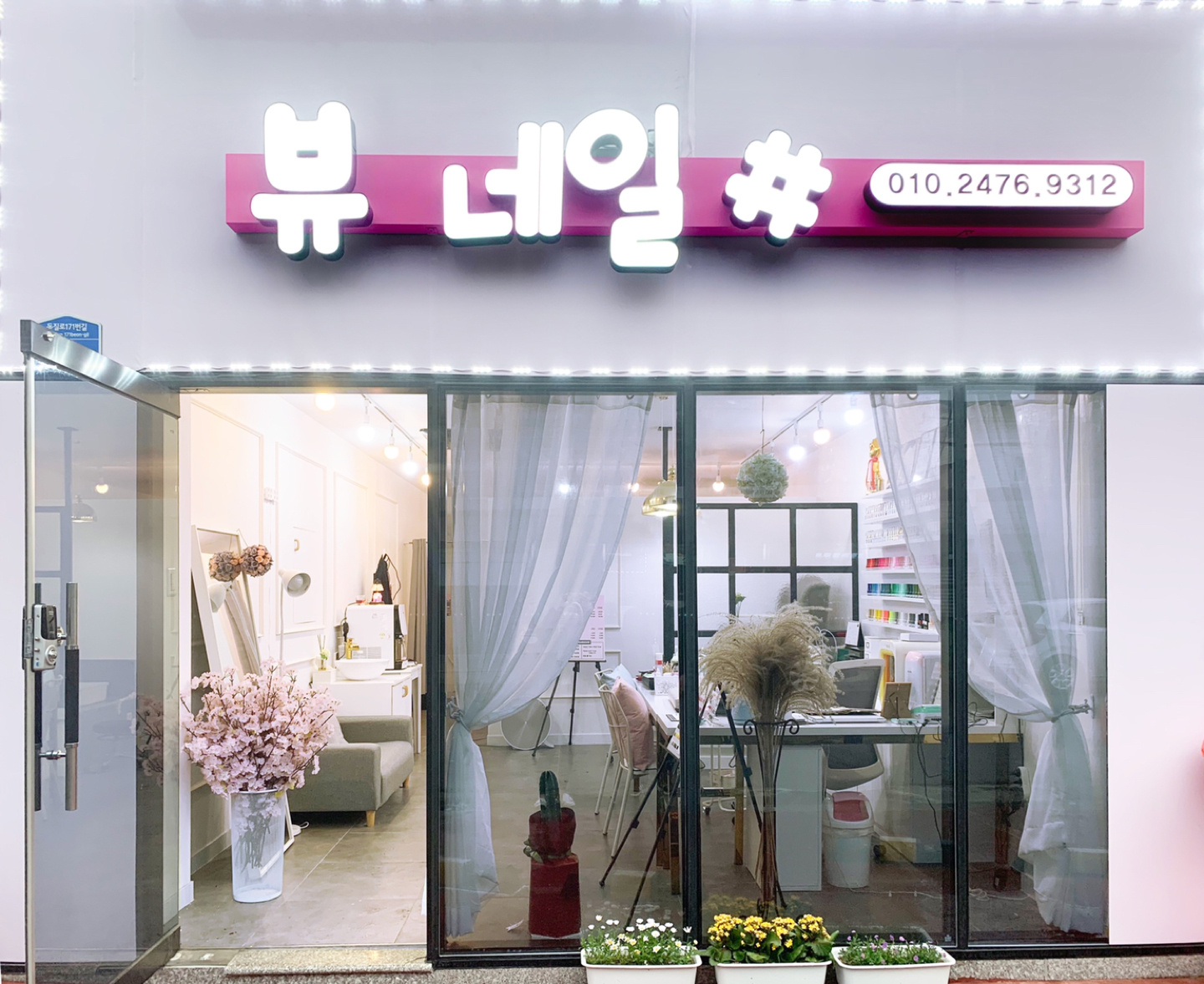 뷰네일#