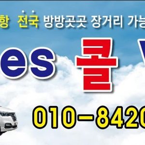 예스콜밴