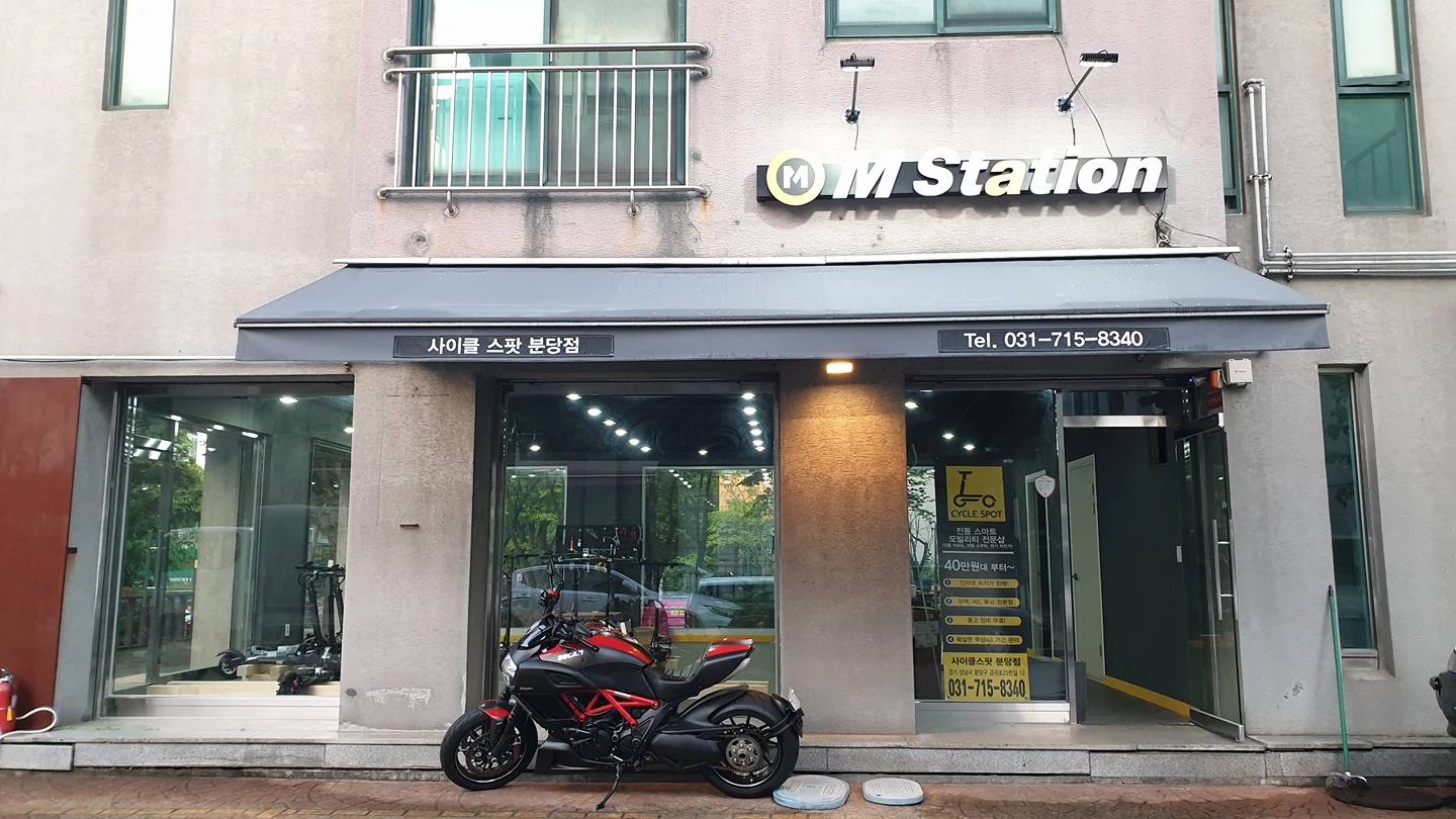 사이클스팟 분당점