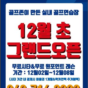 GDR아카데미 대전만년점