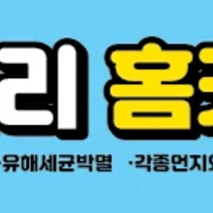 코끼리홈케어