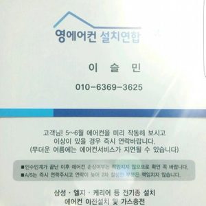 영에어컨 설치연합