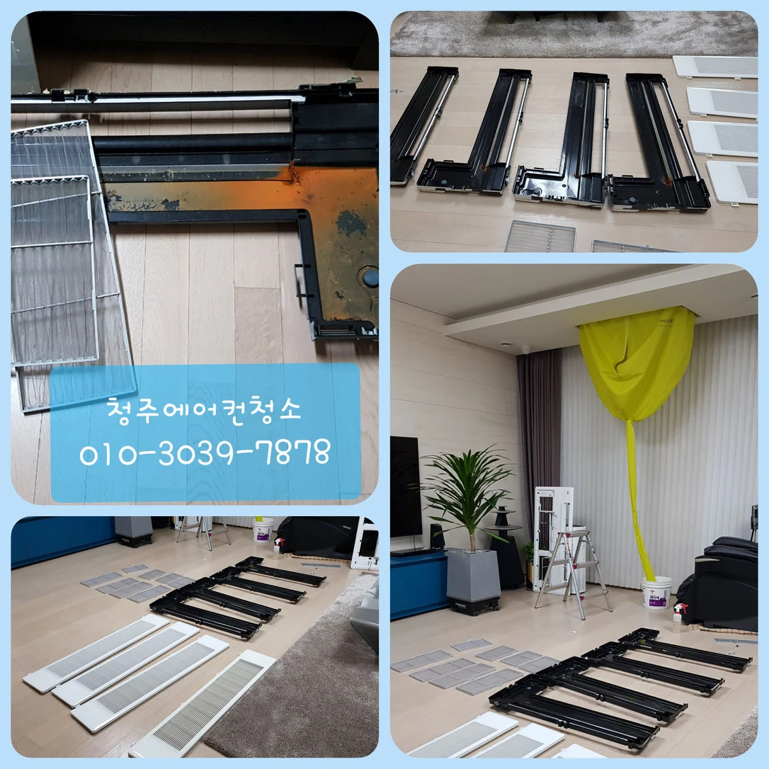 청주탑케어