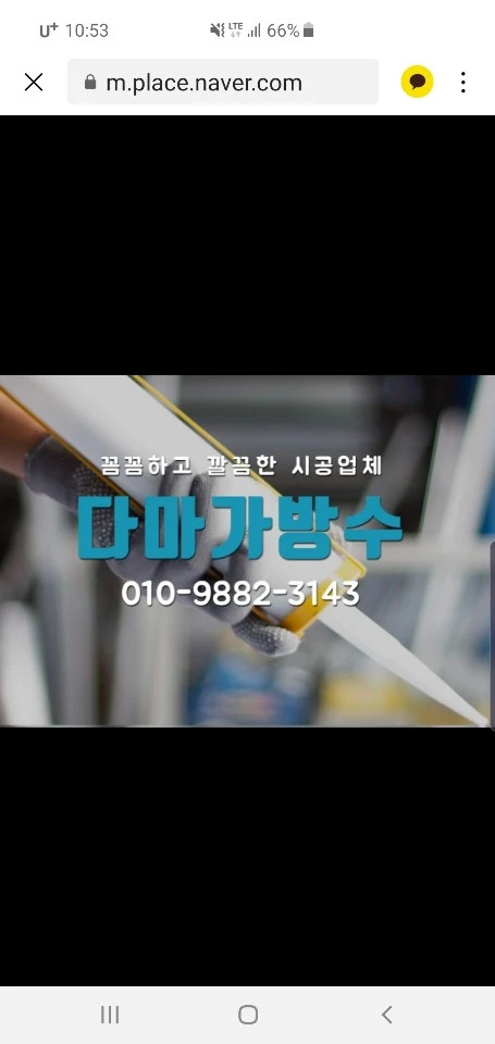 다마가방수