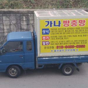 가나방충망