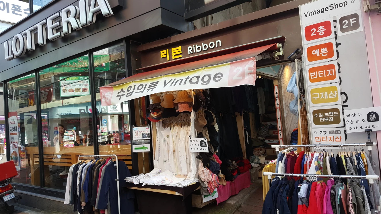 빈티지리본
