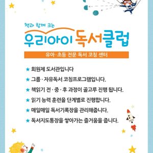 우리아이독서클럽