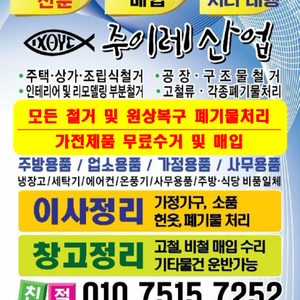 주이레 재활용