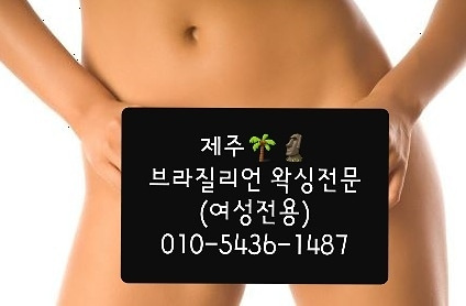 더예쁨 속눈썹&왁싱