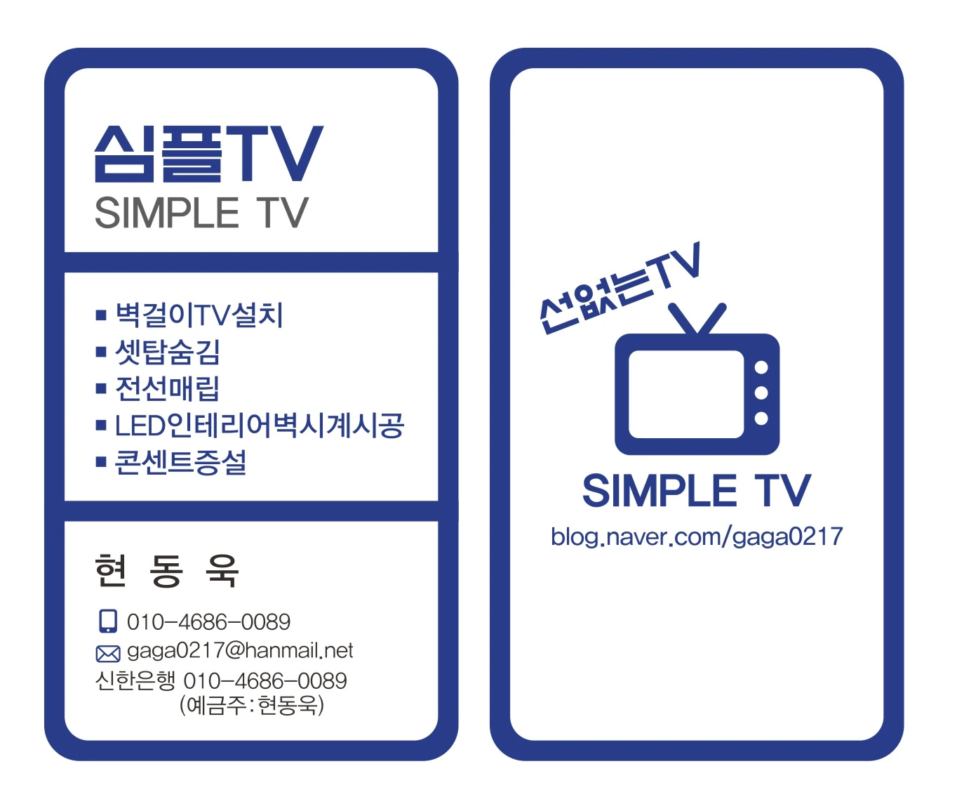 심플TV