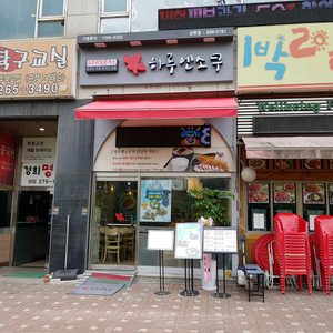 하루엔소쿠 상현점