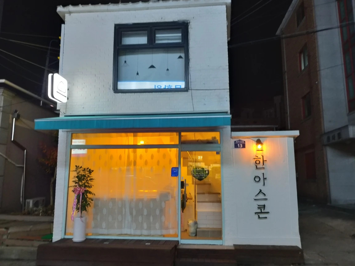 한아스콘