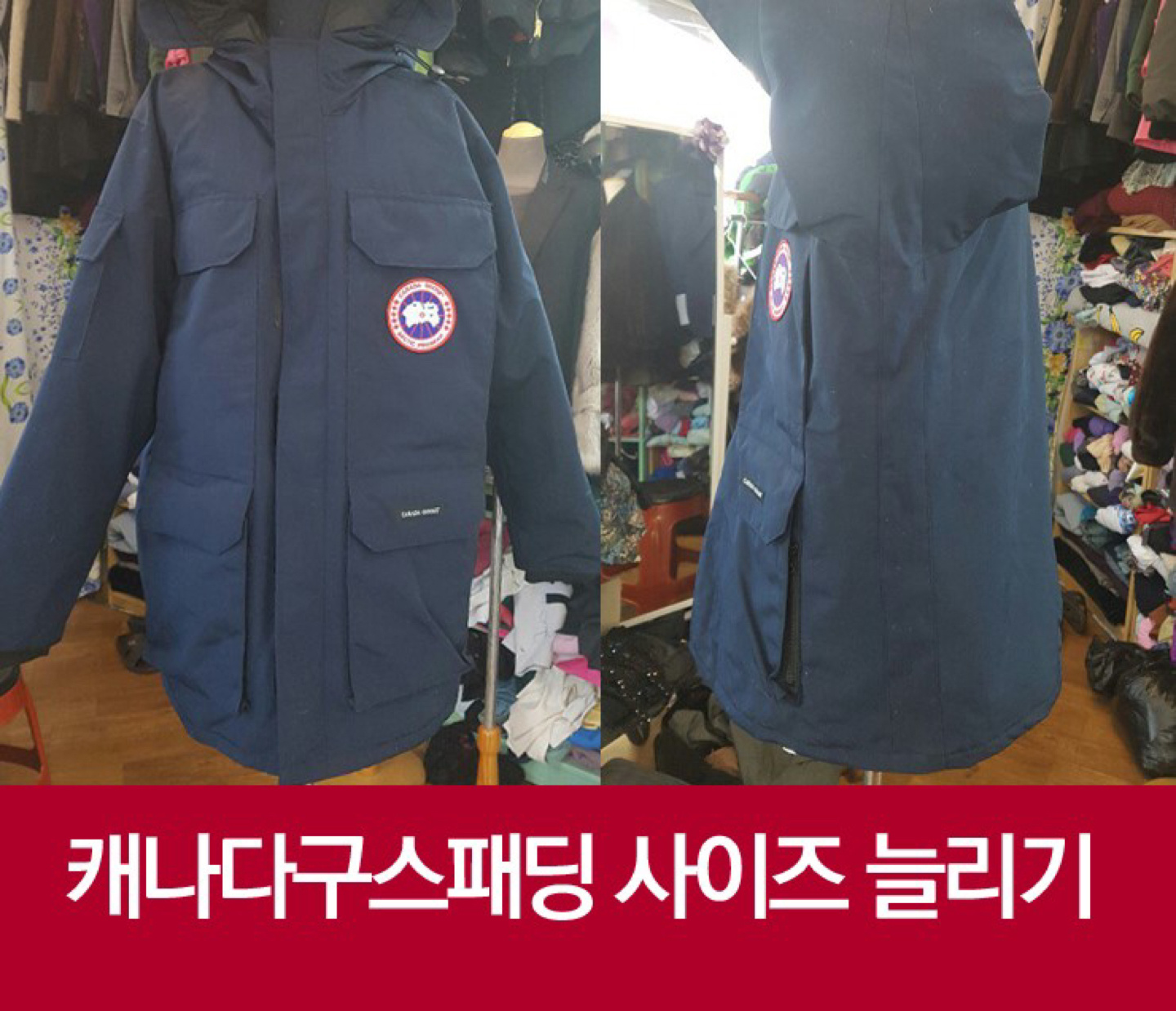 토탈의류수선실