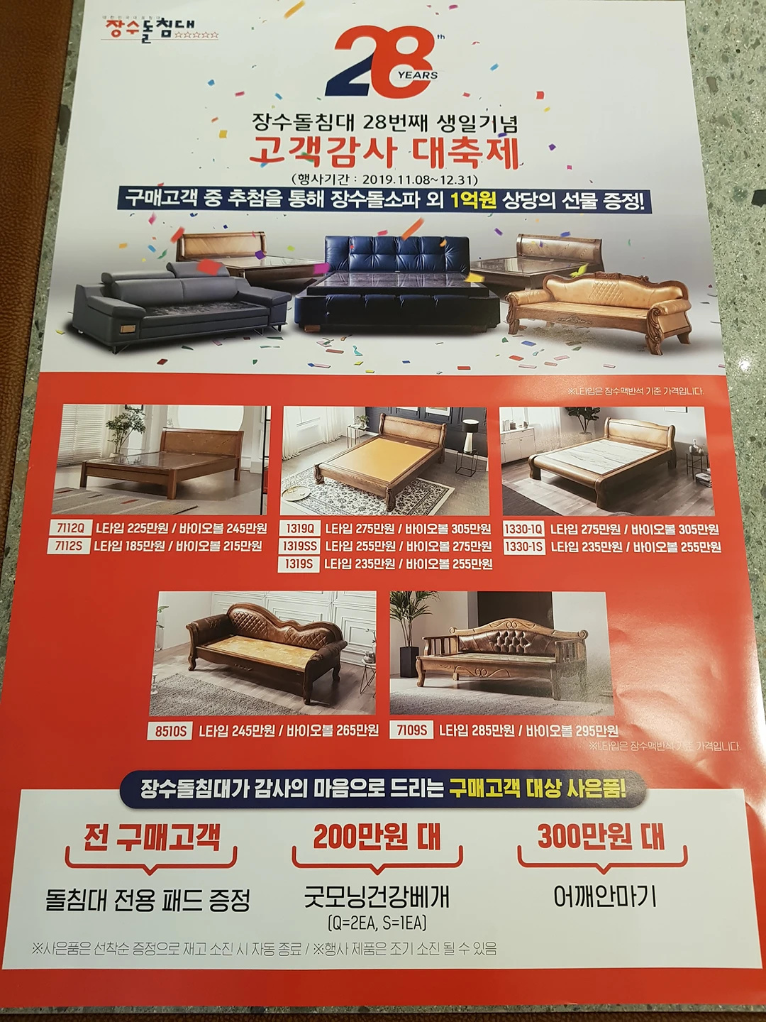 장수돌침대 장수돌소파 논현점