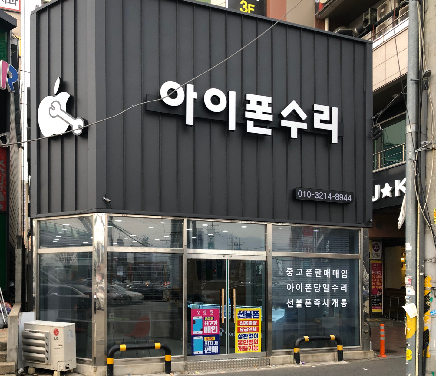 아이폰리페어샵 구미아이폰수리센터