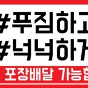 나루김치찌개 진영점