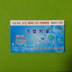 진주 연합용달이사