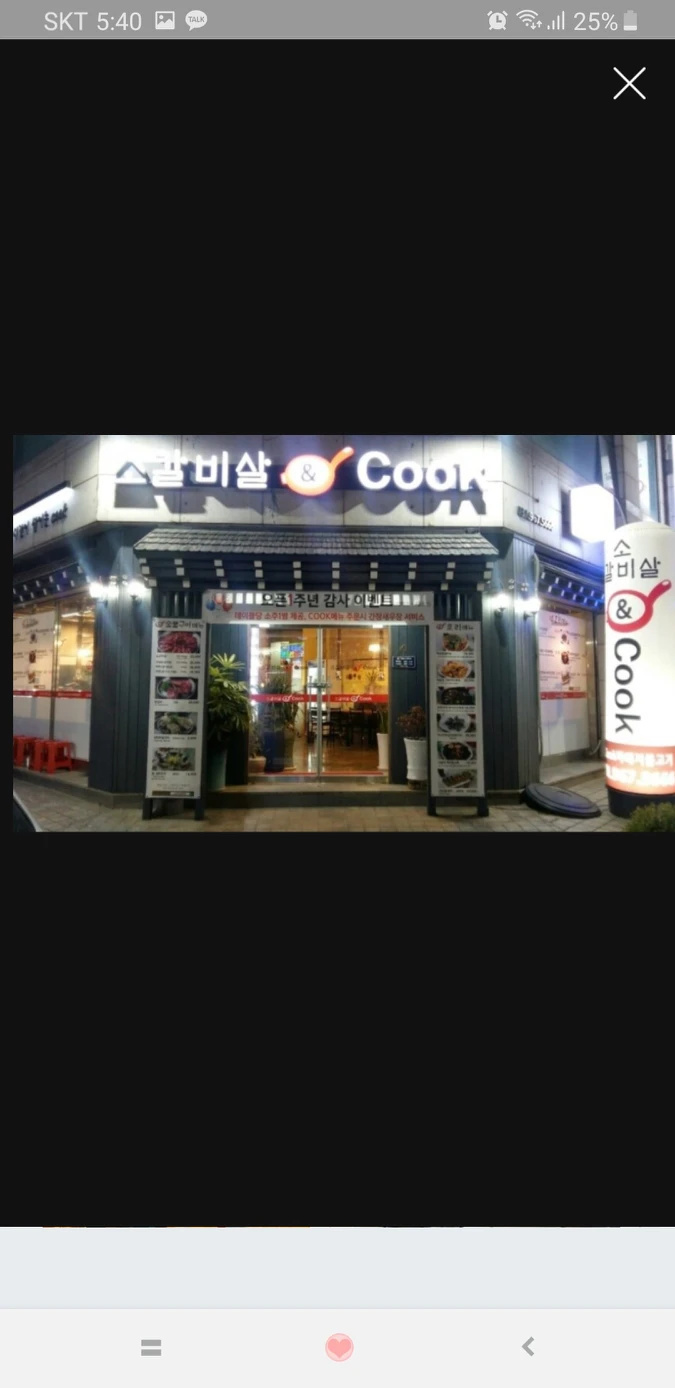 소갈비살&Cook