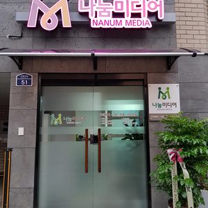 나눔미디어