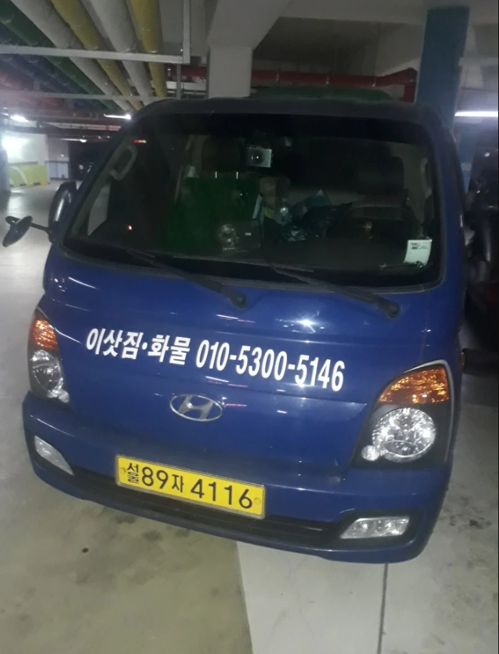 양천구이사 용달원룸이사