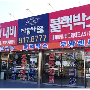 일산하이테크