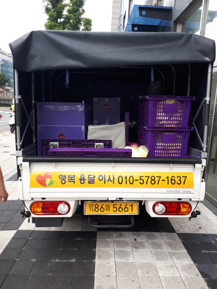 행복개인용달