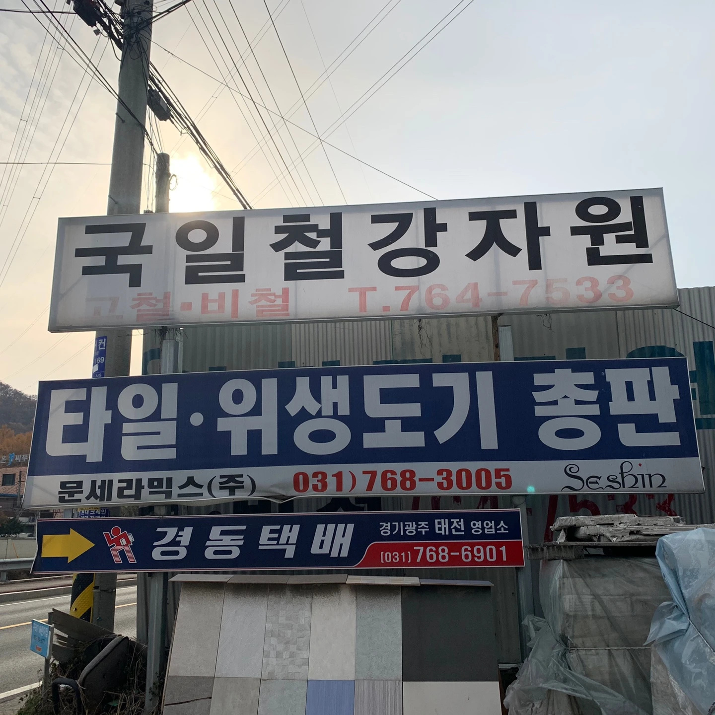 경기도 광주시 태전동 문세라믹스(주) 비즈프로필 (1)