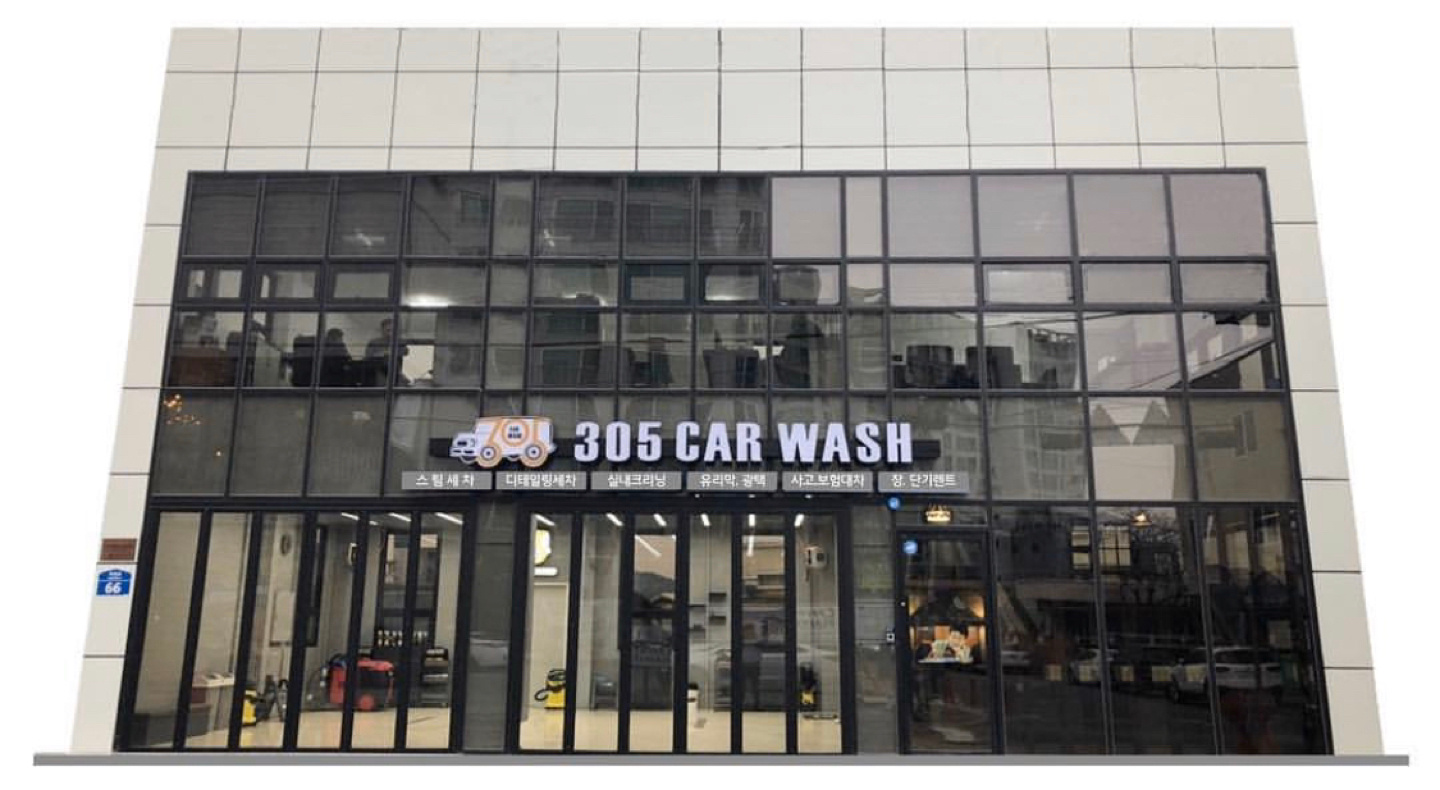 305 CAR WASH