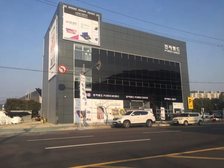 전자랜드파워센터 내서점