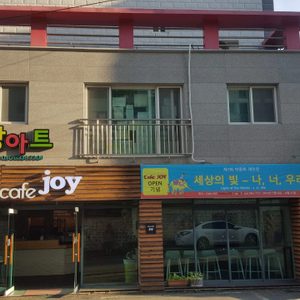 카페조이