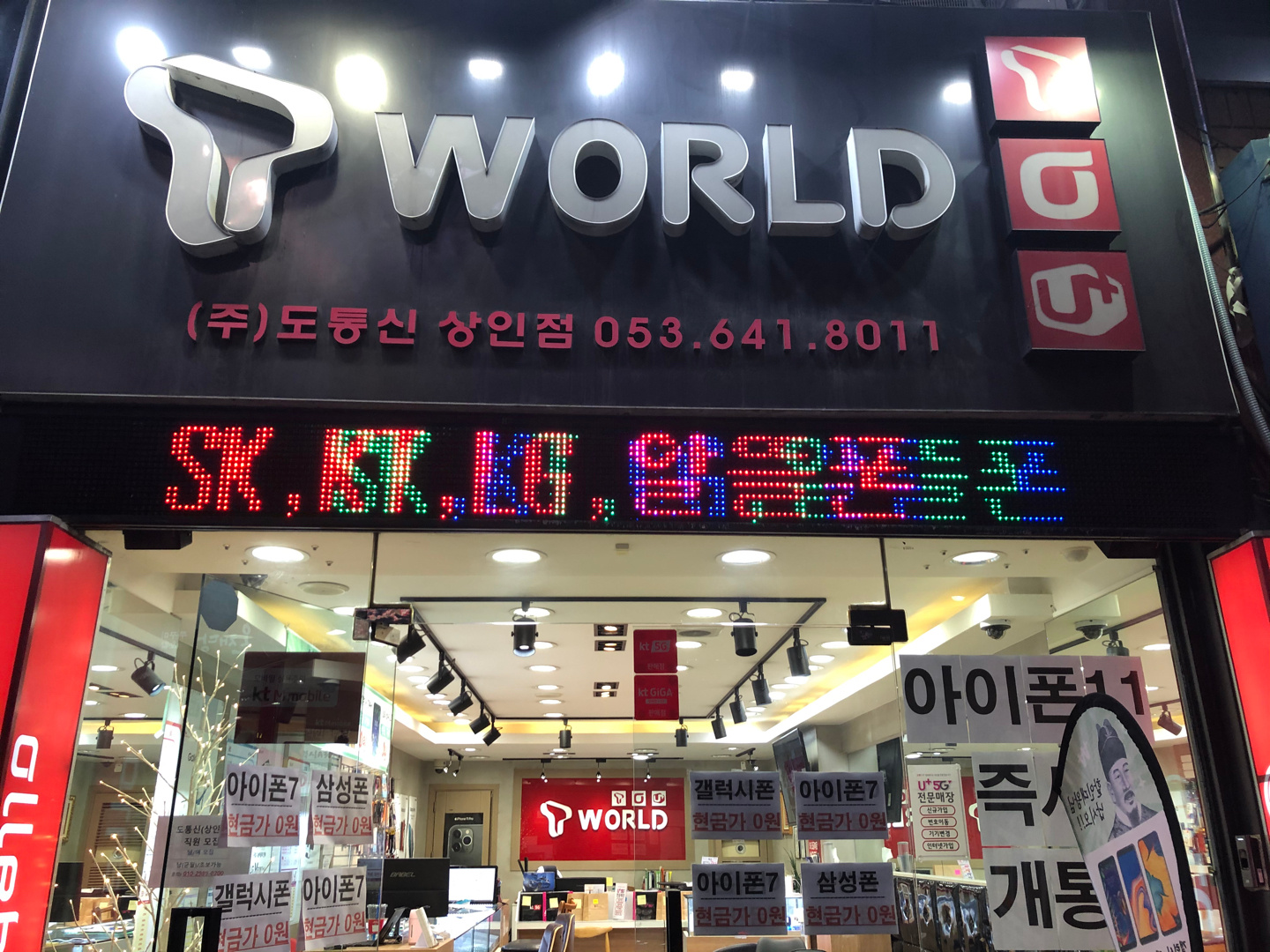 도통신