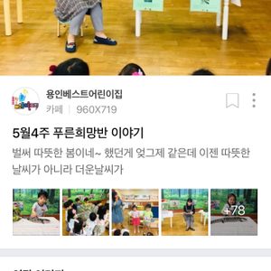 용인베스트어린이집