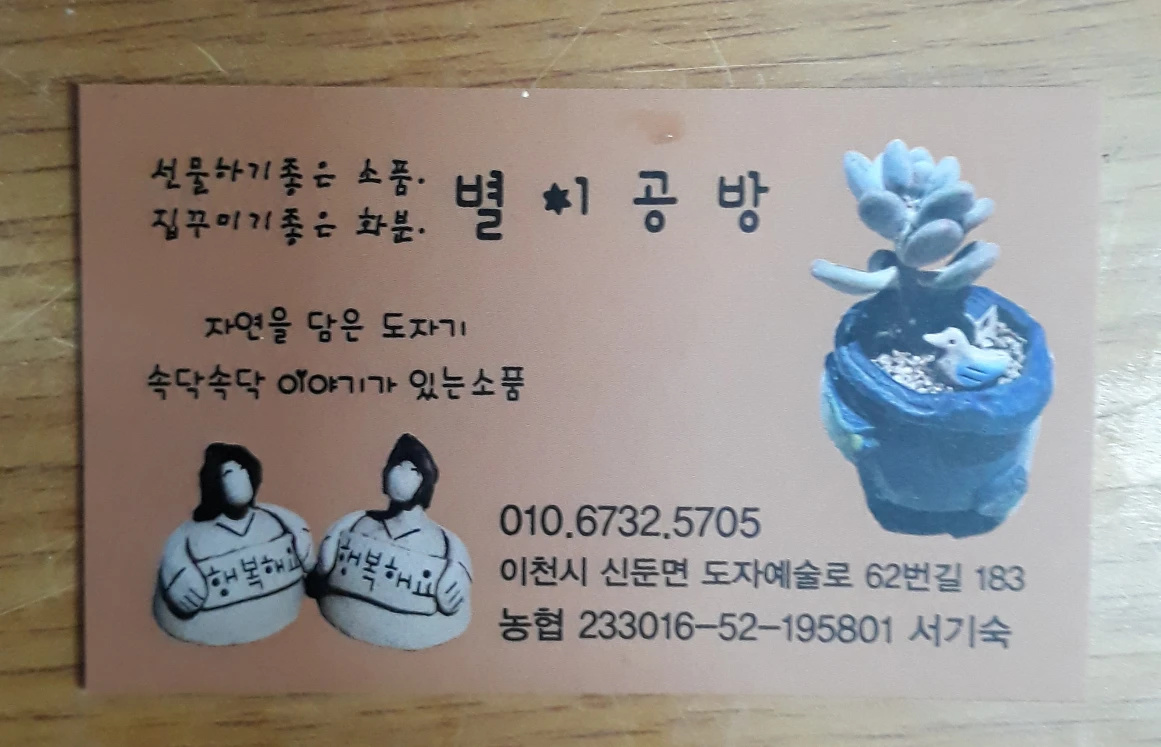 별이공방프로필 사진